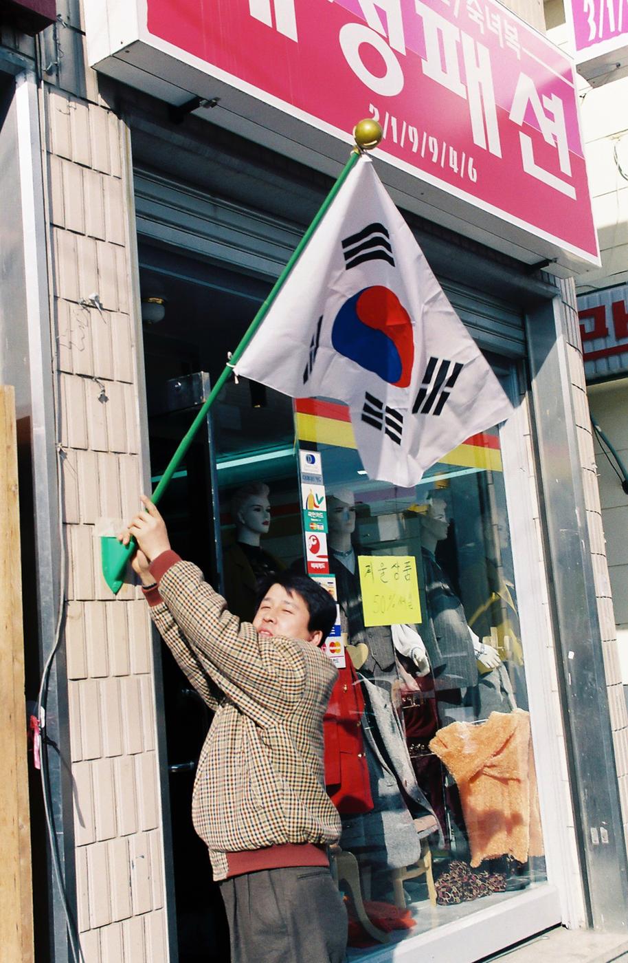 태극기 게양