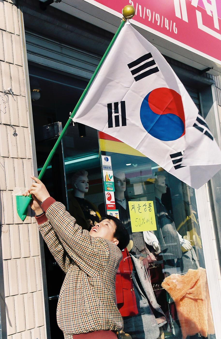 태극기 게양