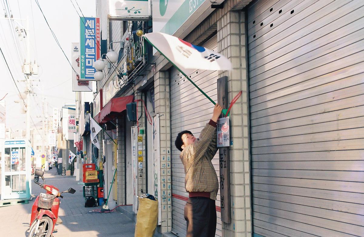 태극기 게양