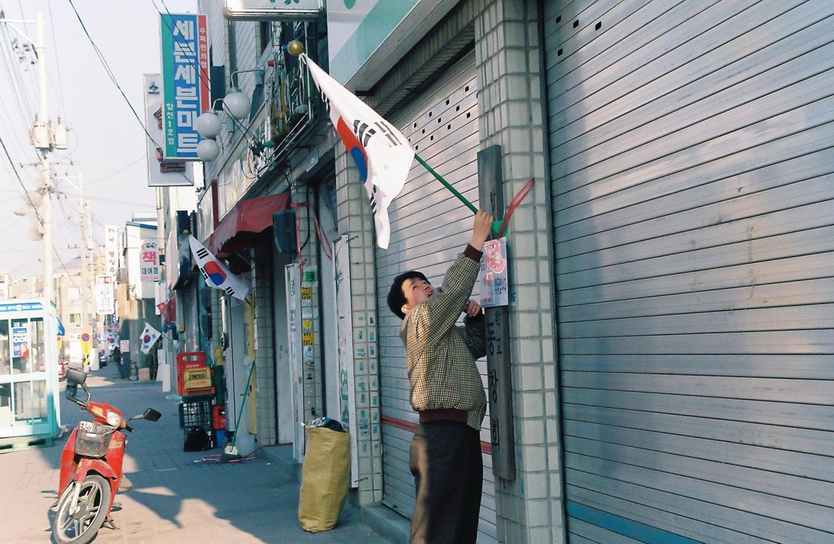 태극기 게양