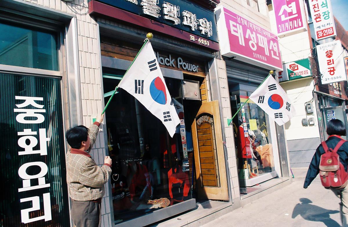태극기 게양