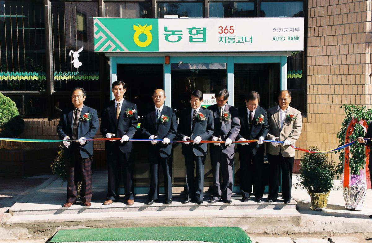 365자동코너 개점