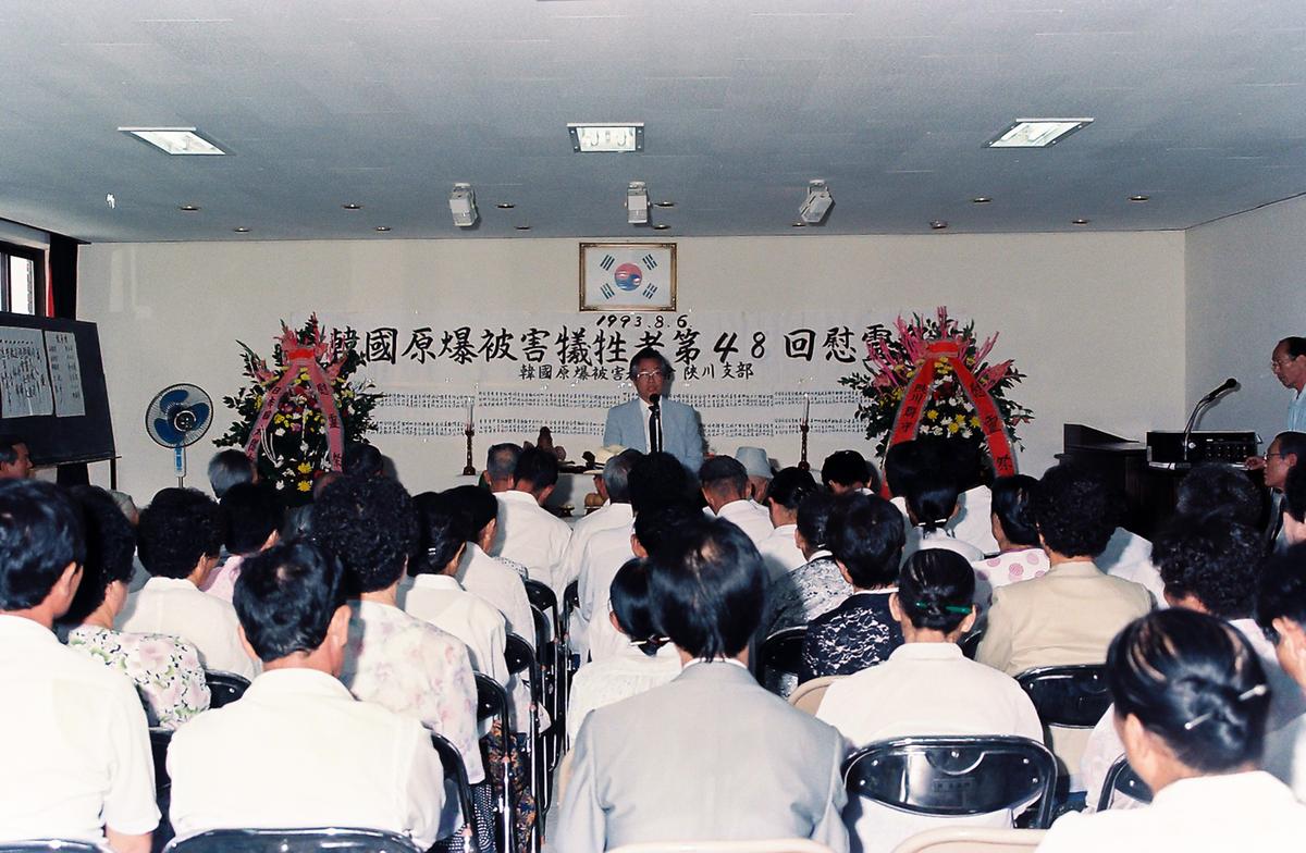 한국 원폭피해 희생자 추모식