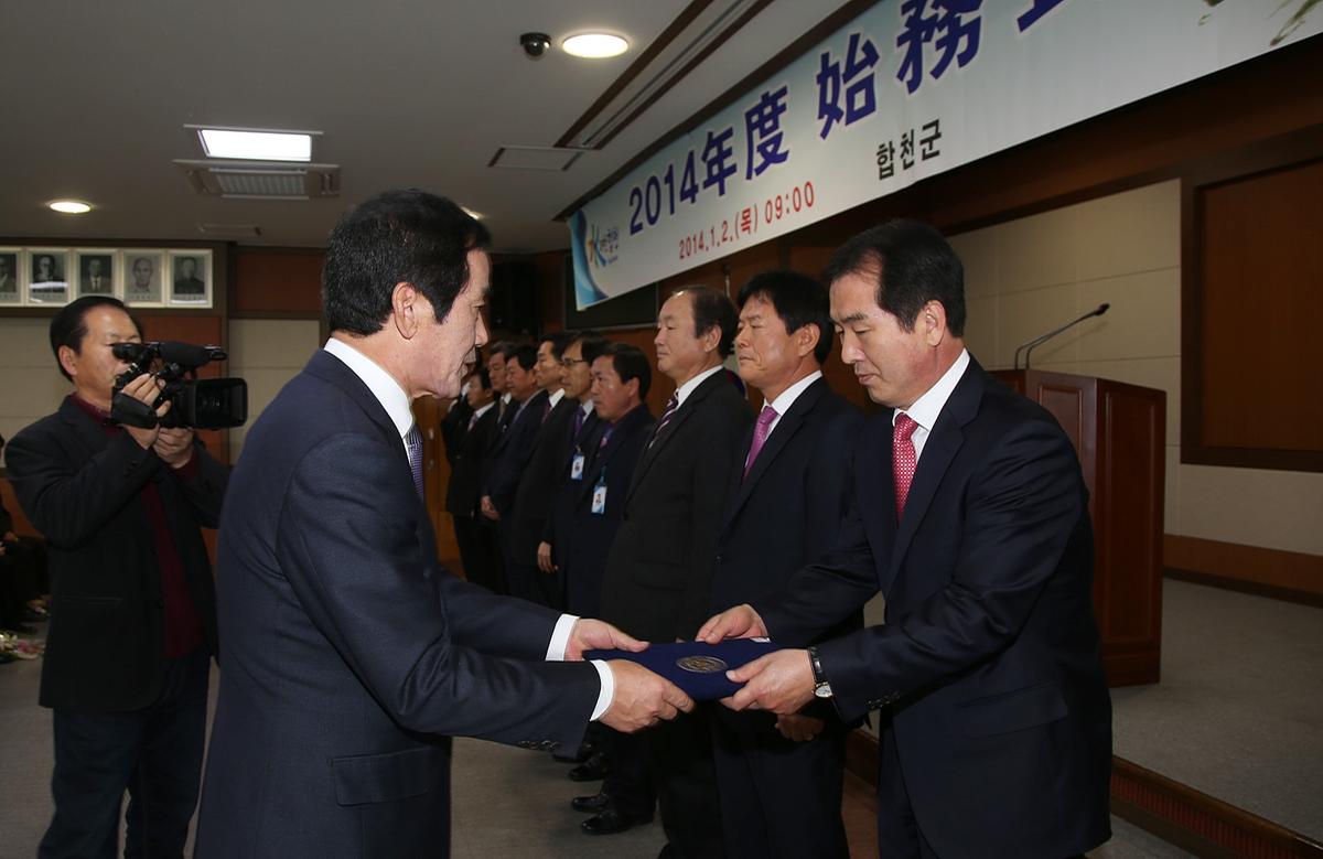 2014년 시무식