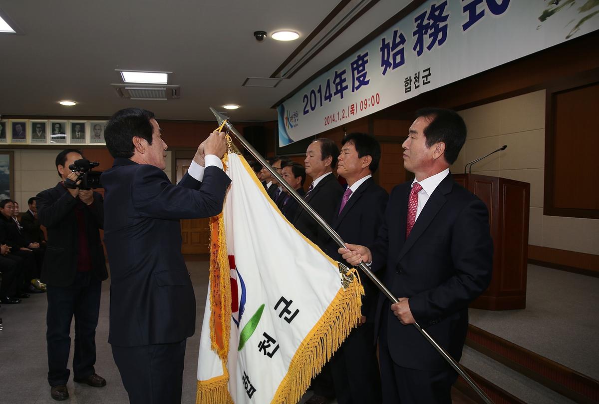 2014년 시무식