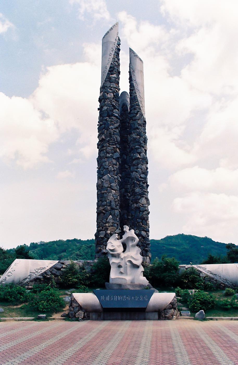 합천댐