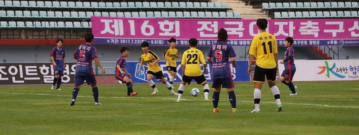 제16회전국여자축구선수권대회개막전