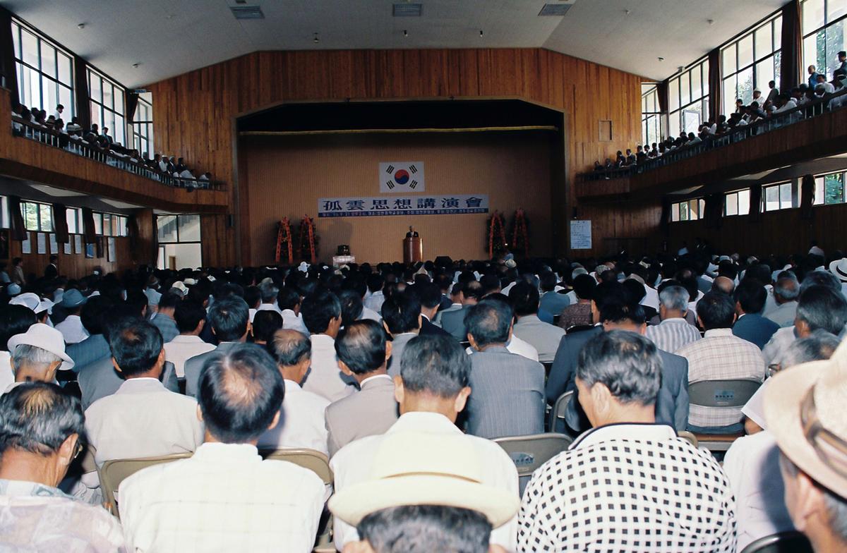 고운사상 강연회