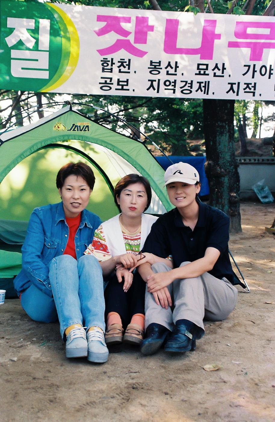 공직자 한마음 연수회