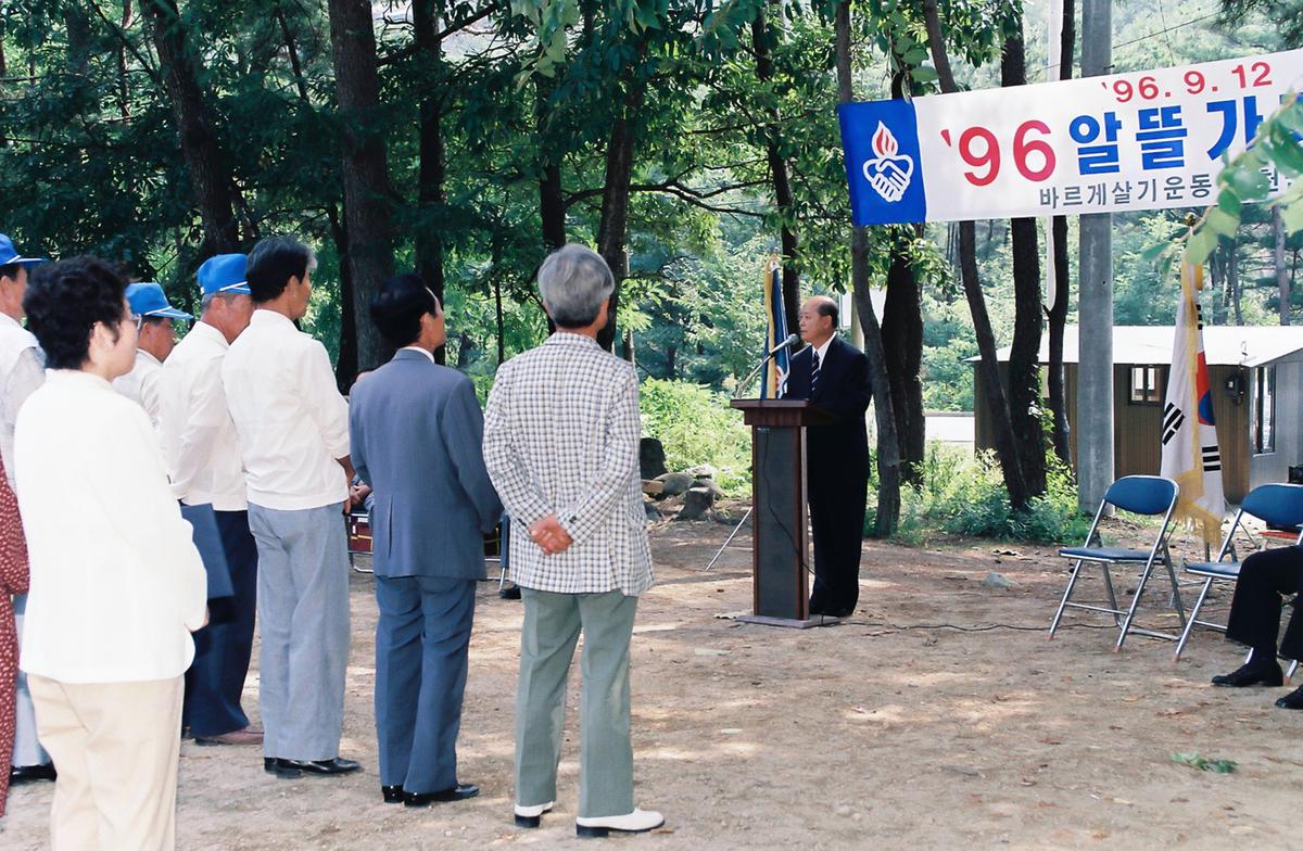 96 알뜰 가정 실청대회