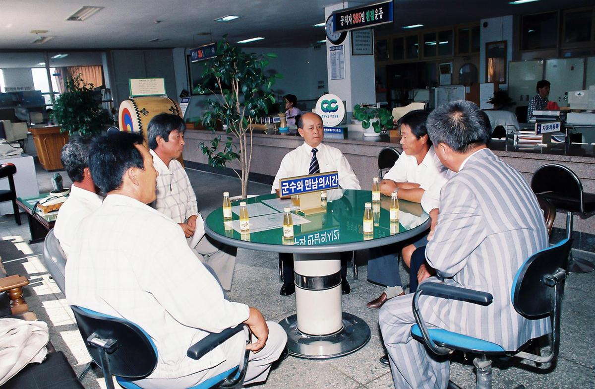 군수와 만남의 시간