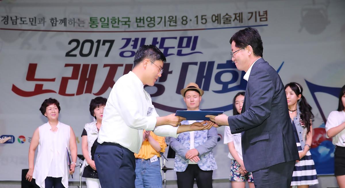 합천예술제전야제경남도민노래자랑