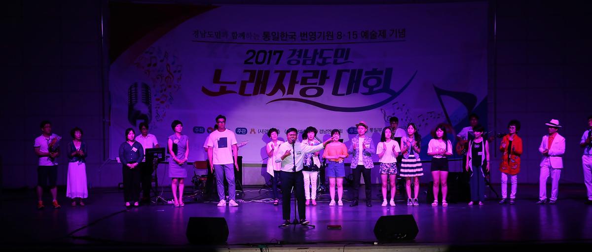 합천예술제전야제경남도민노래자랑