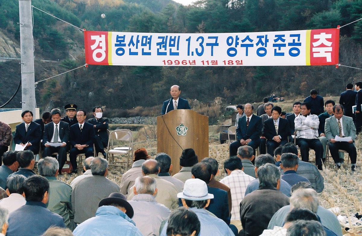 봉산면 권빈 1.3구 양수장 준공