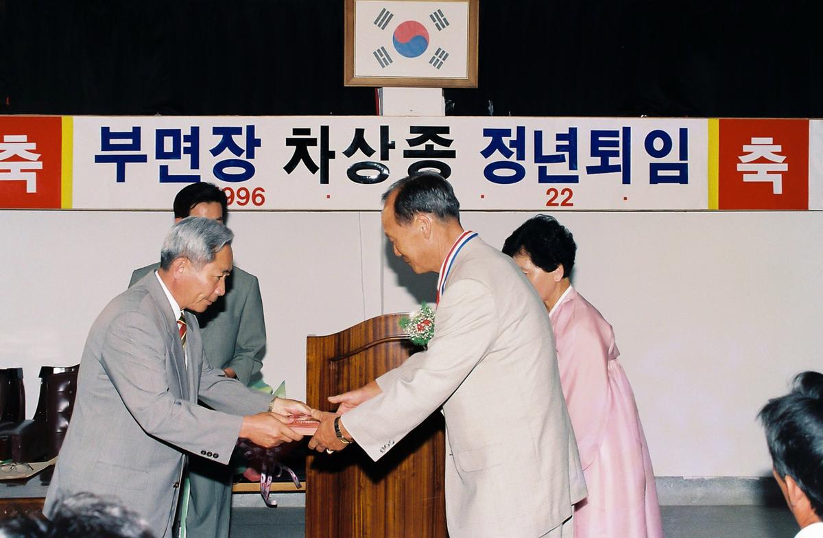 부면장 차장종 정년퇴임