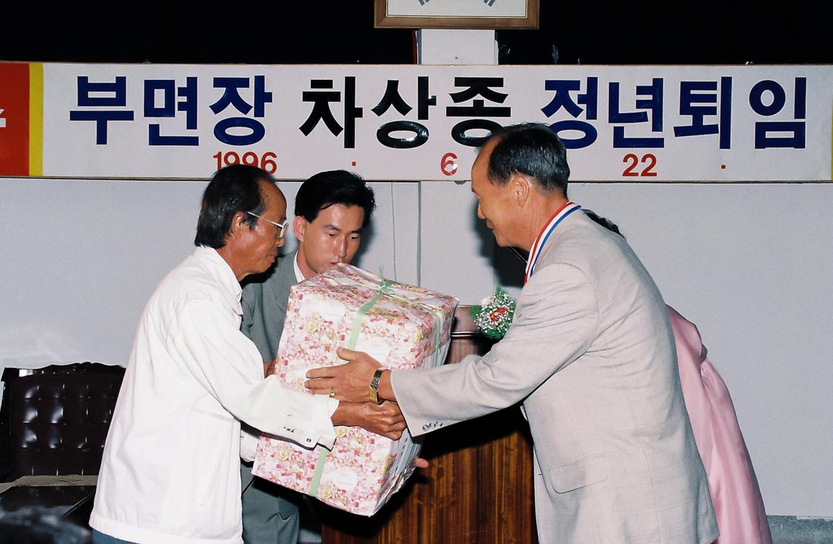 부면장 차장종 정년퇴임