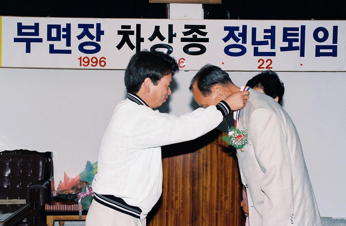 부면장 차장종 정년퇴임