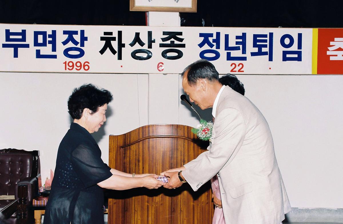 부면장 차장종 정년퇴임