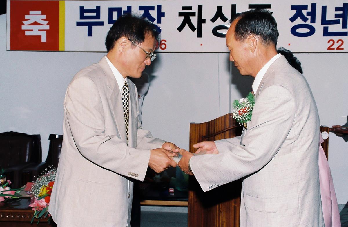 부면장 차장종 정년퇴임