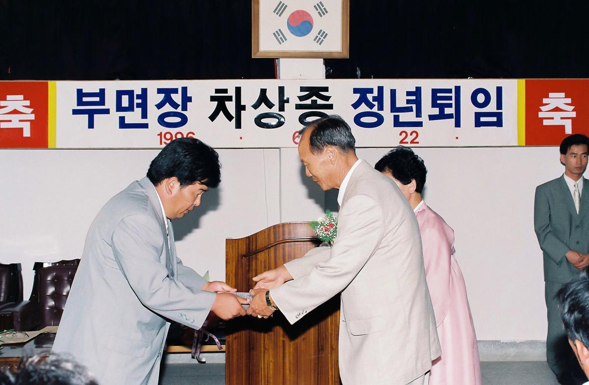 부면장 차장종 정년퇴임