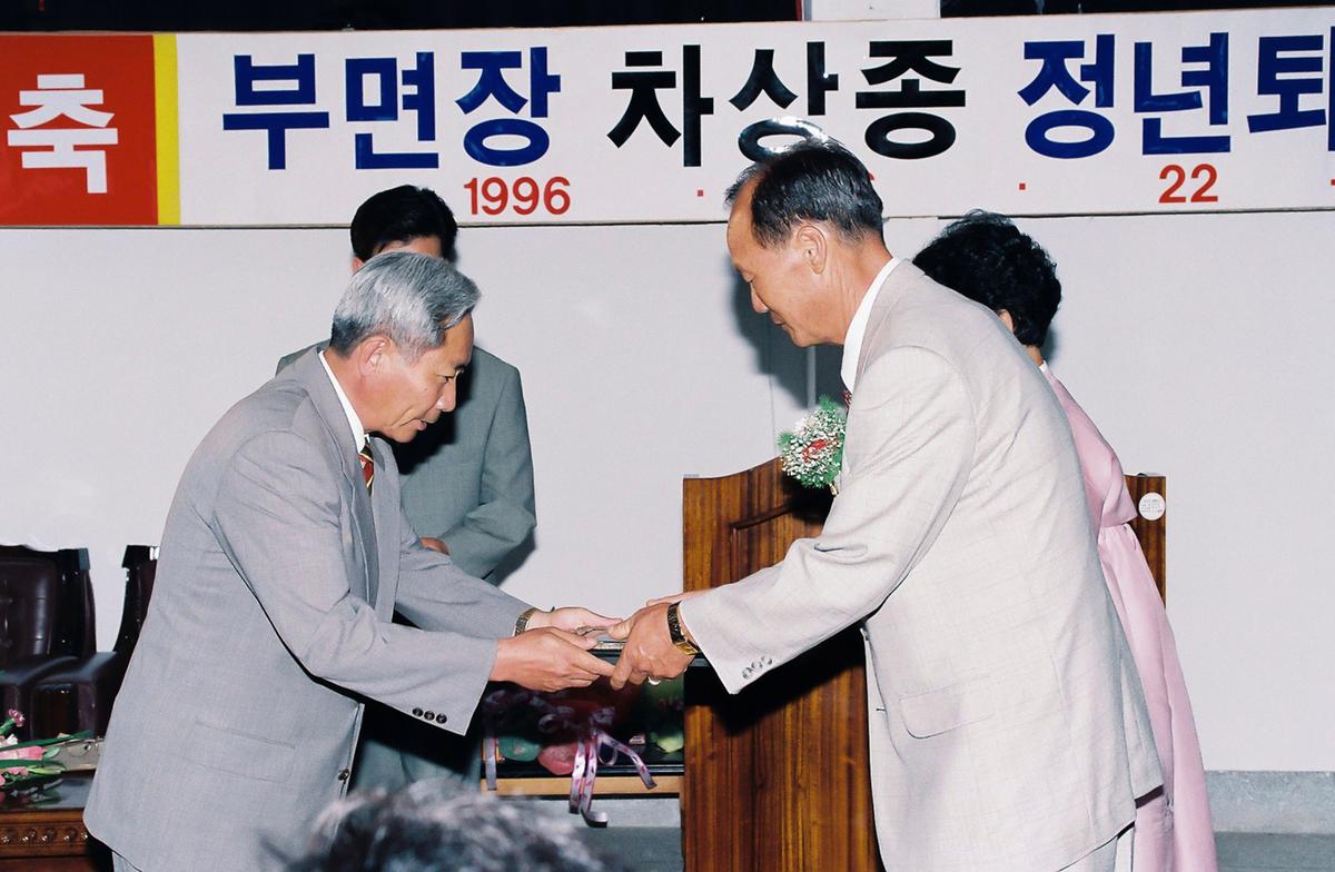 부면장 차장종 정년퇴임