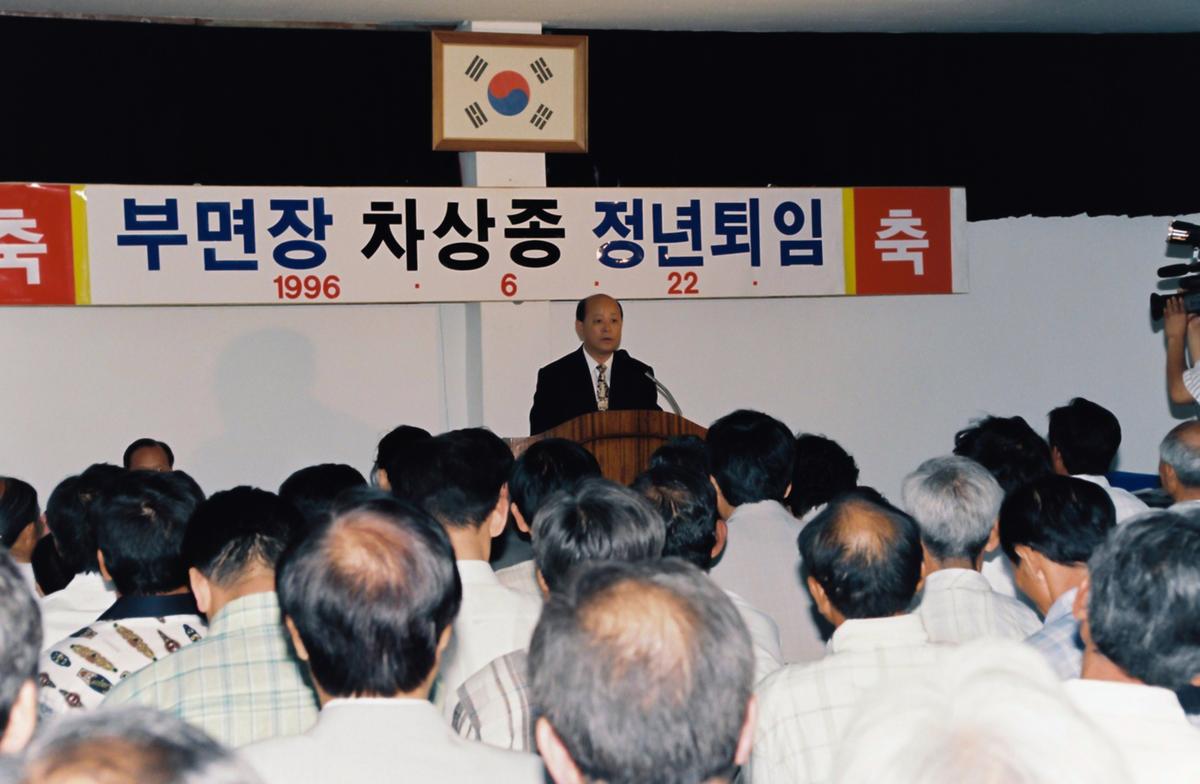 부면장 차상종 정년퇴임