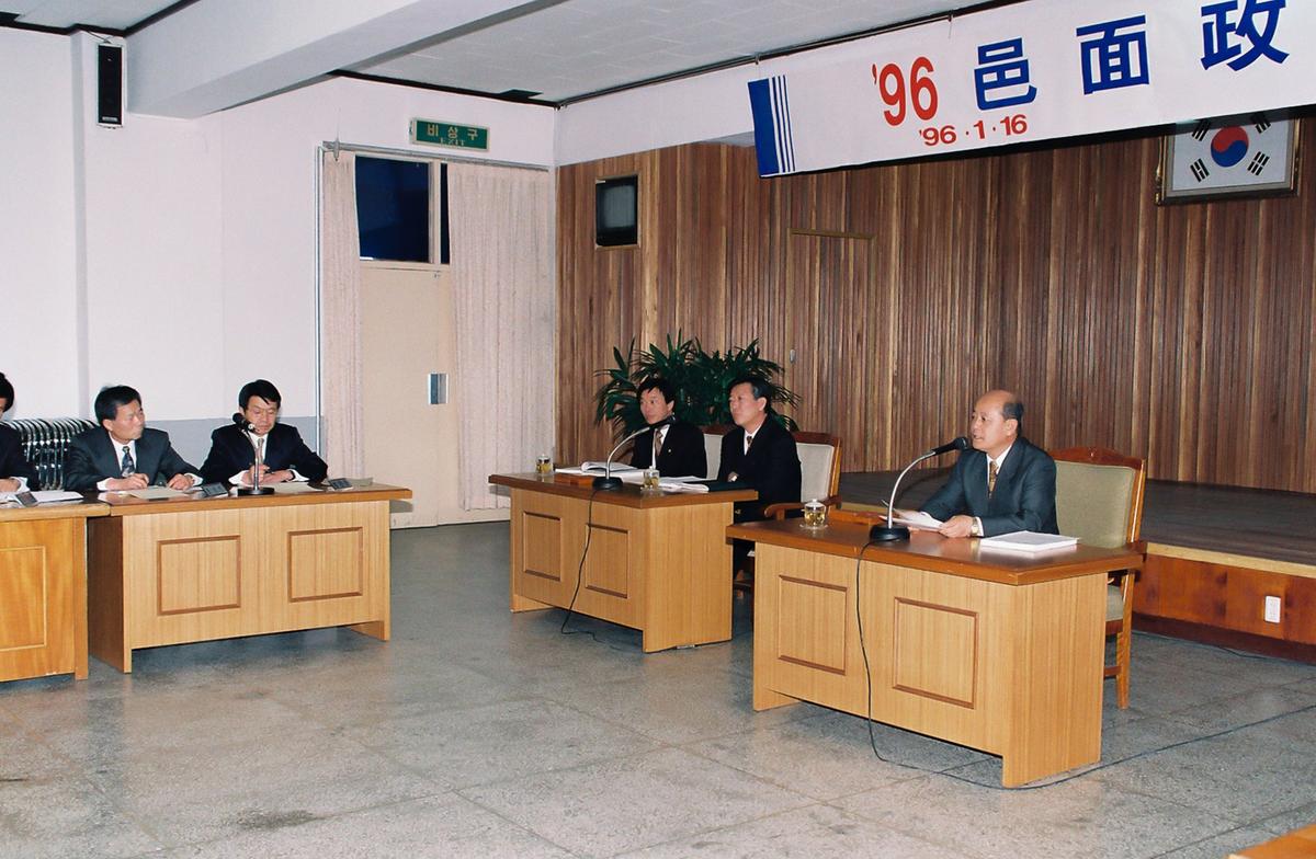 96 읍면장 보고회