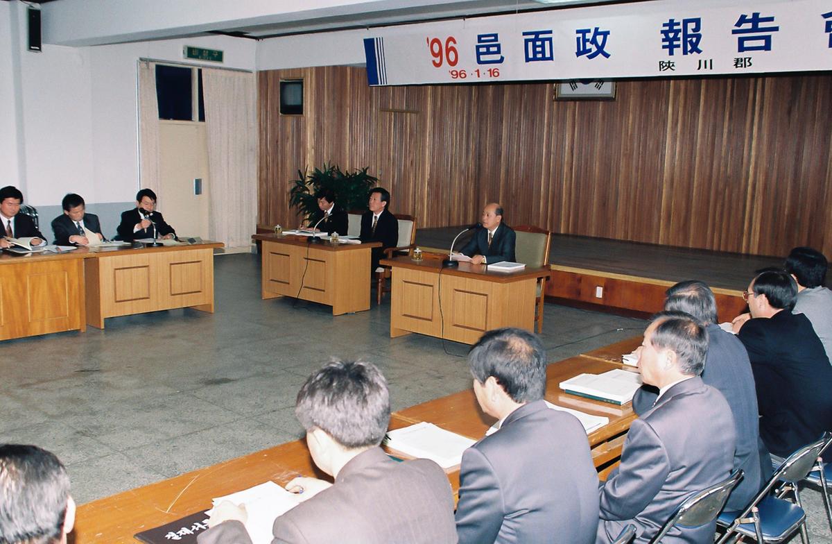 96 읍면장 보고회
