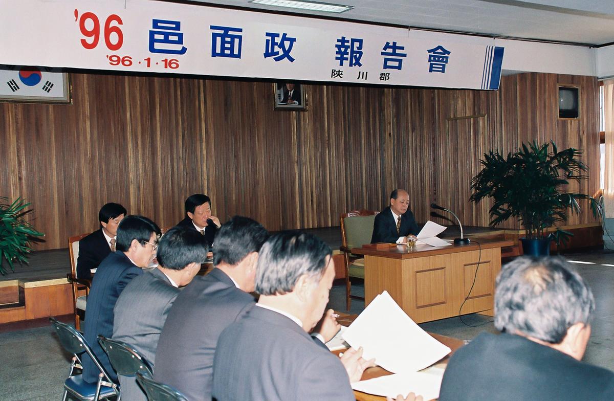 96 읍면장 보고회