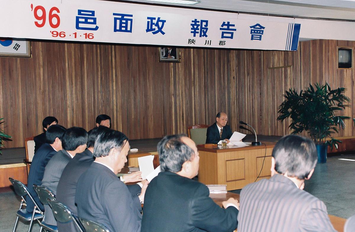 96 읍면장 보고회