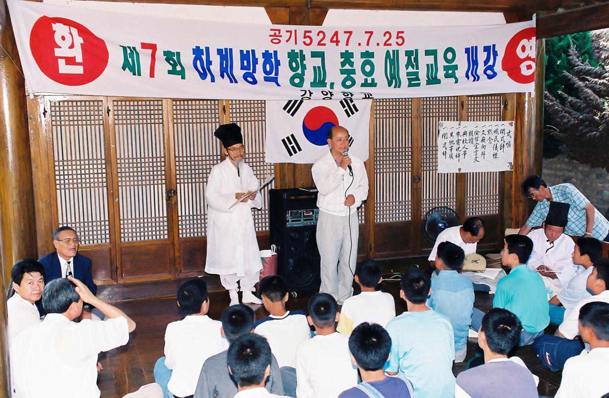 하계방학 향교,충효 예절교육 개강