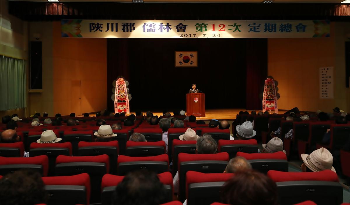 합천군유림회제12차정기총회
