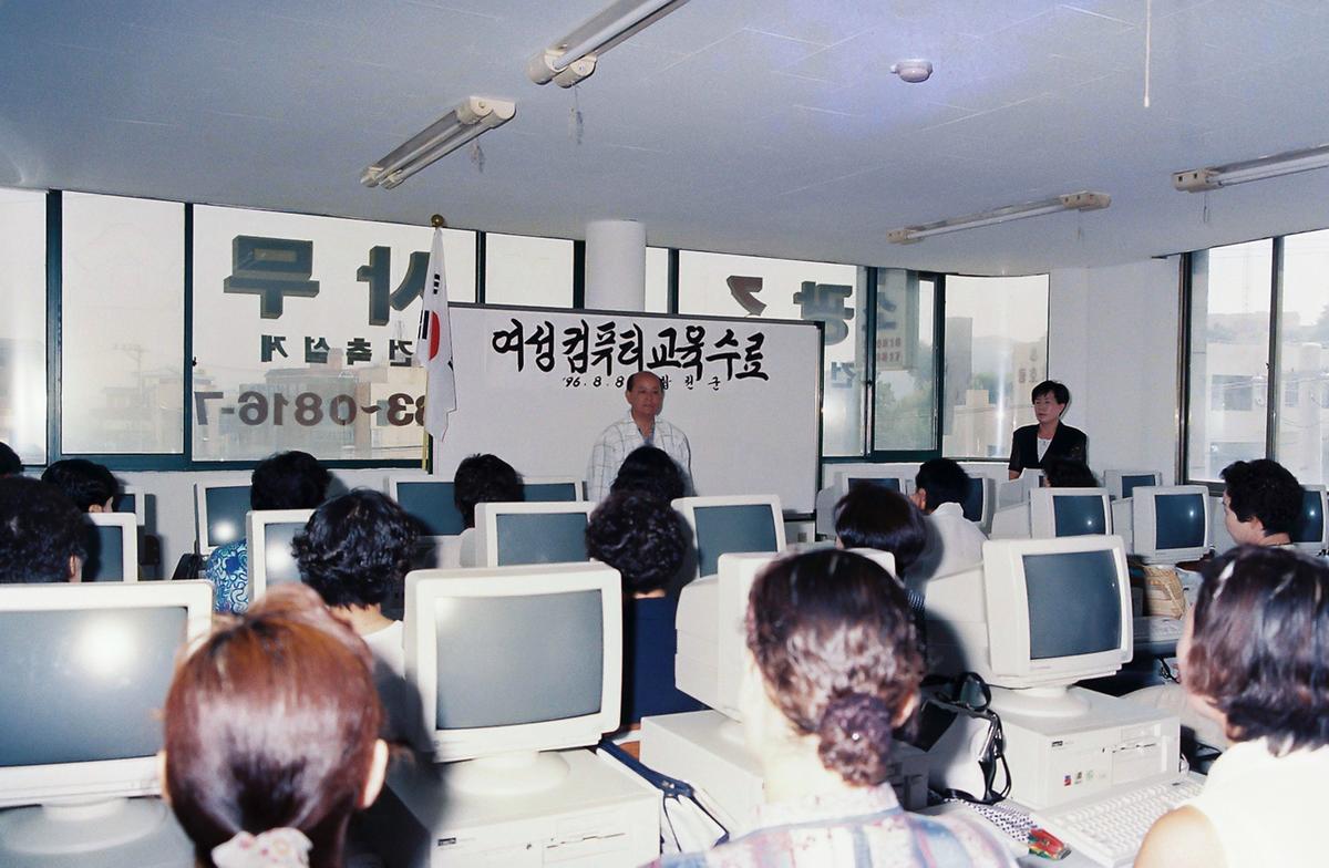 여성 컴퓨터 교육 수료
