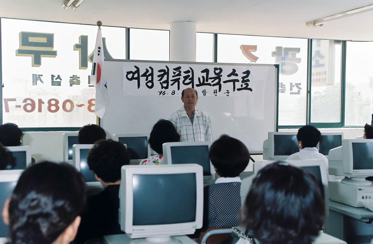 여성 컴퓨터 교육 수료