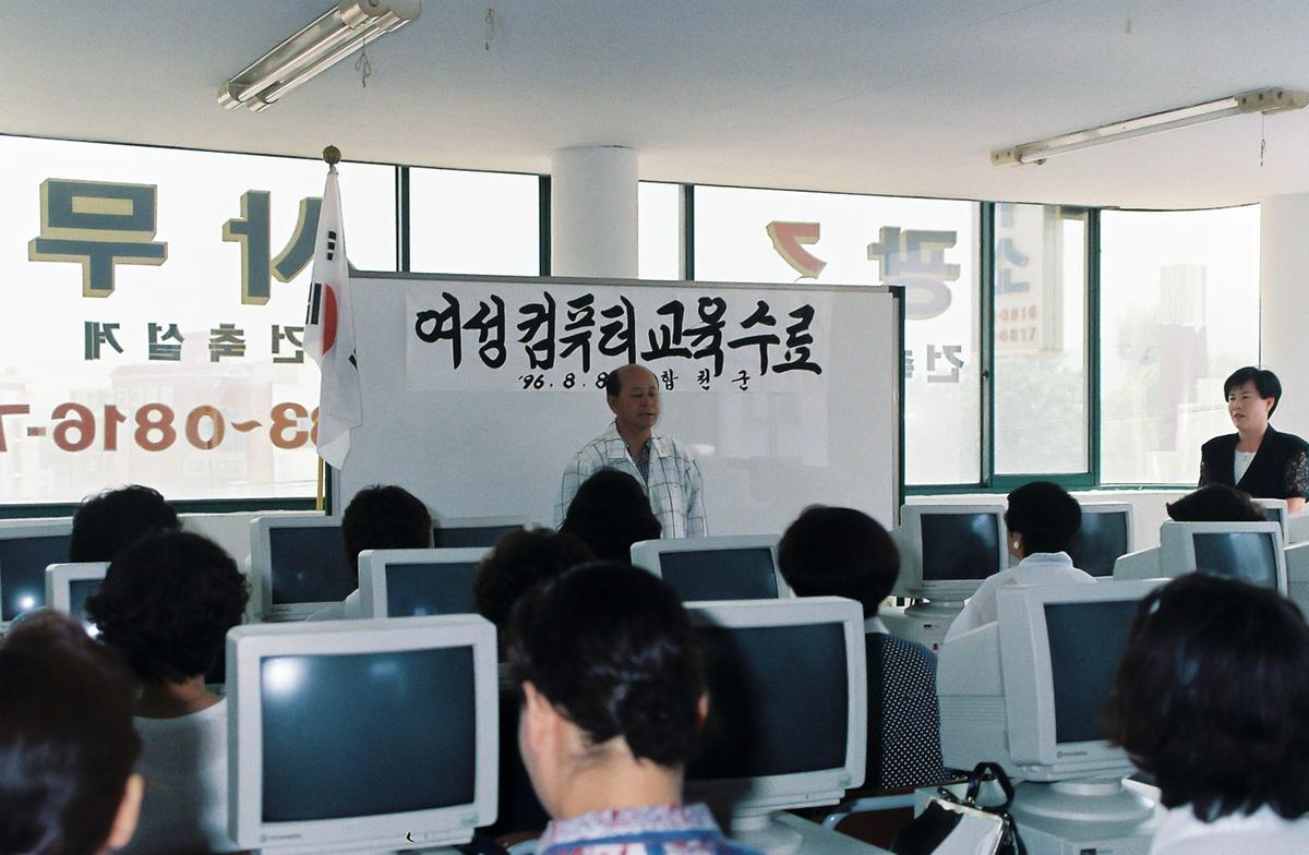 여성 컴퓨터 교육 수료