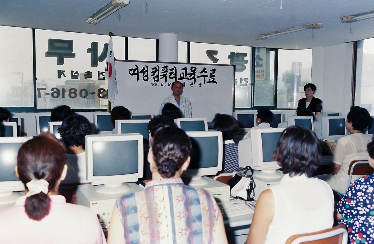 여성 컴퓨터 교육 수료