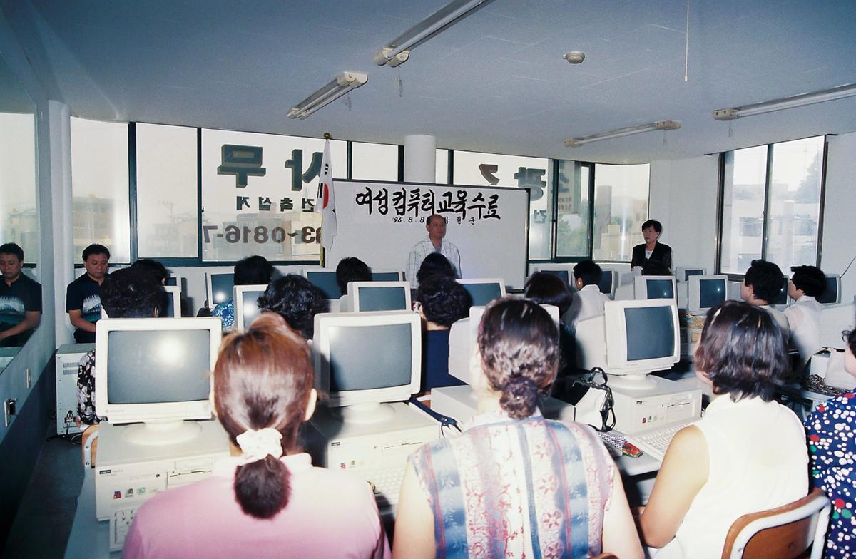 여성 컴퓨터 교육 수료