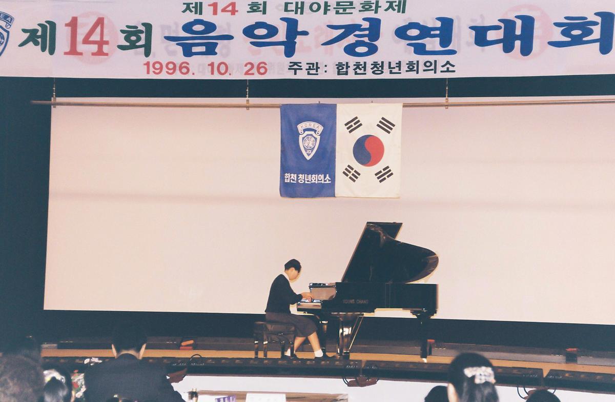 제14회 음악경연대회