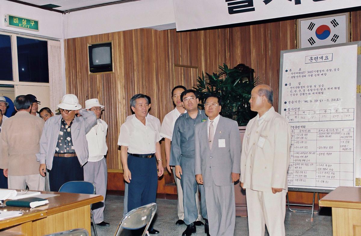 을지연습 96 종합상황실
