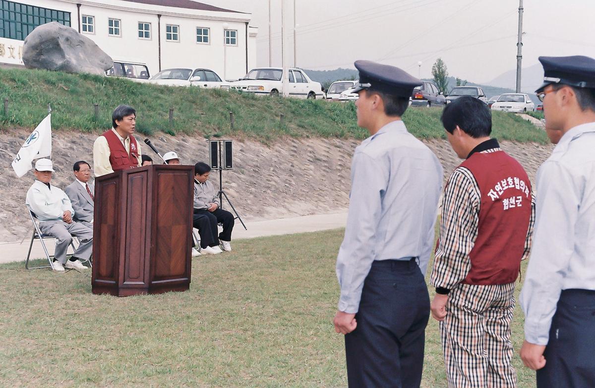 자연보호헌장 선포 제18주년 기념행사