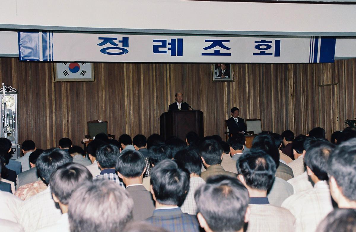 정례조회