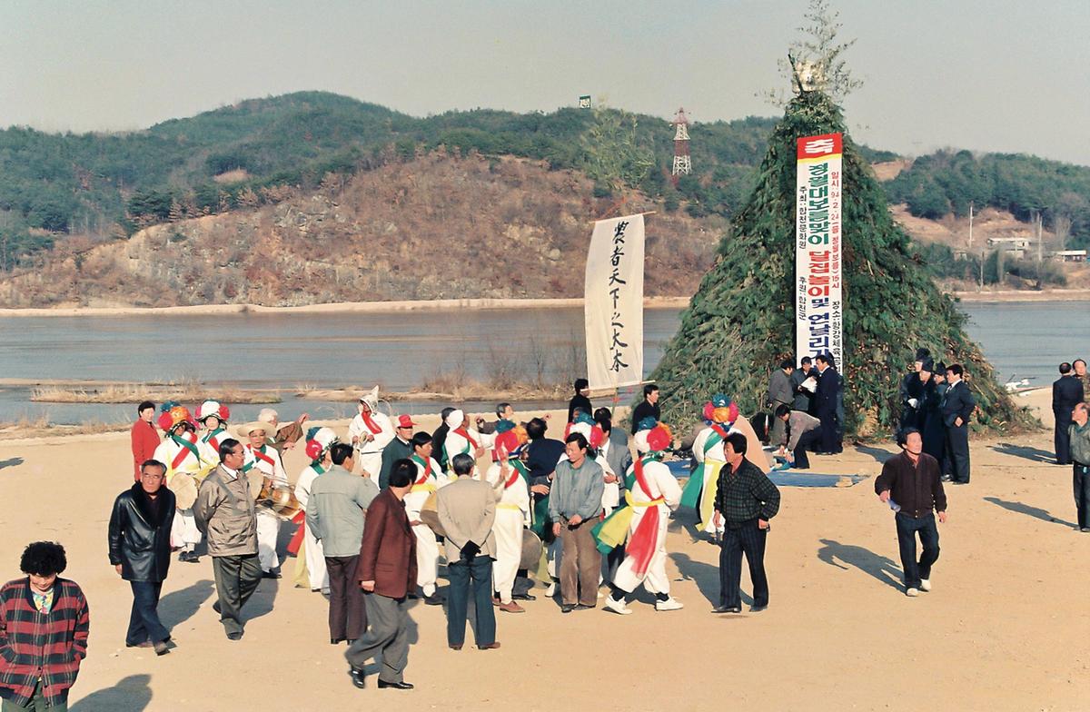 정월대보름맞이 달집놀이 및 연날리기 시연