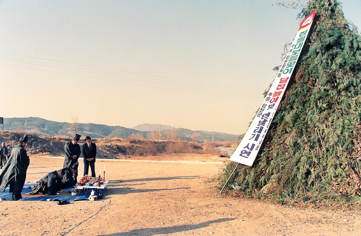 정월대보름맞이 달집놀이 및 연날리기 시연