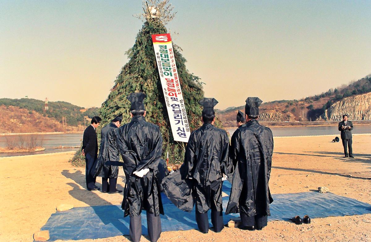 정월대보름맞이 달집놀이 및 연날리기 시연