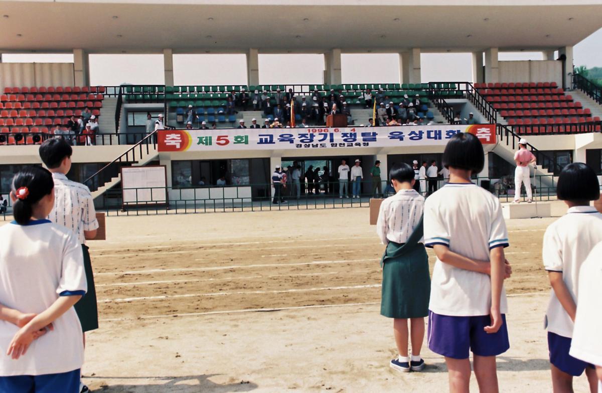 제5회 교육장기 쟁탈 육상대회