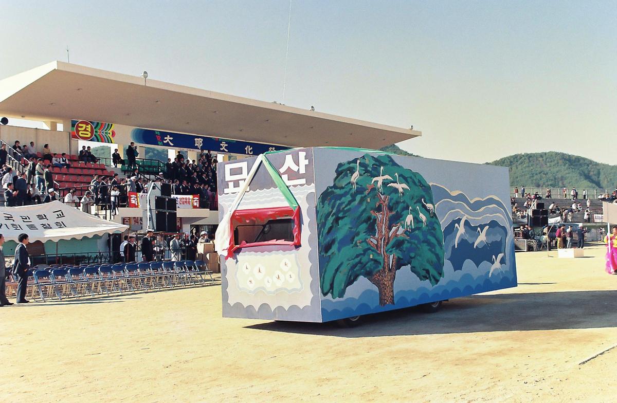 제12회 대야문화제