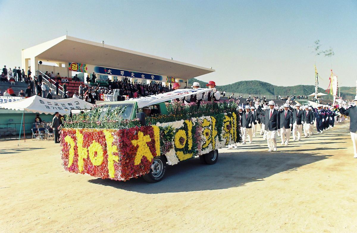 제12회 대야문화제