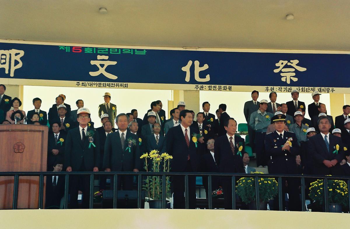 제12회 대야문화제