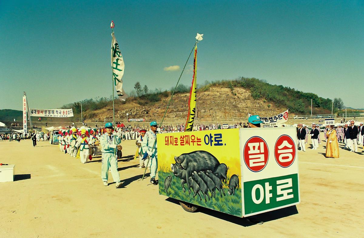 제12회 대야문화제