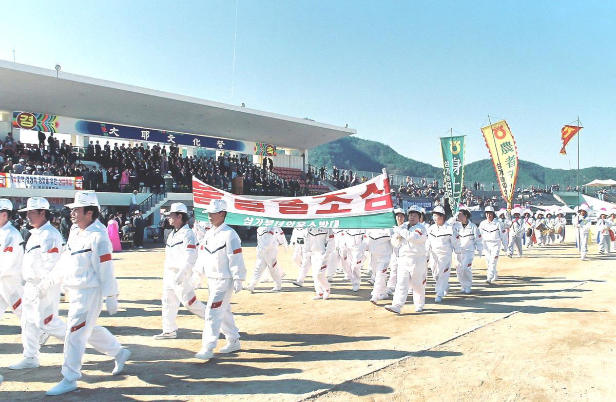 제12회 대야문화제